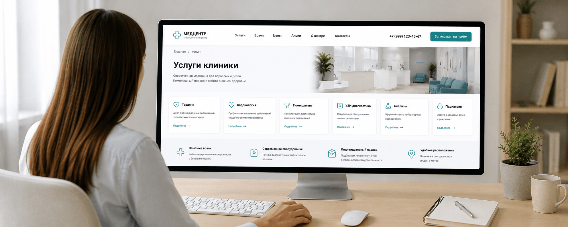 Как увеличить количество записей на приём с сайта клиники — 2