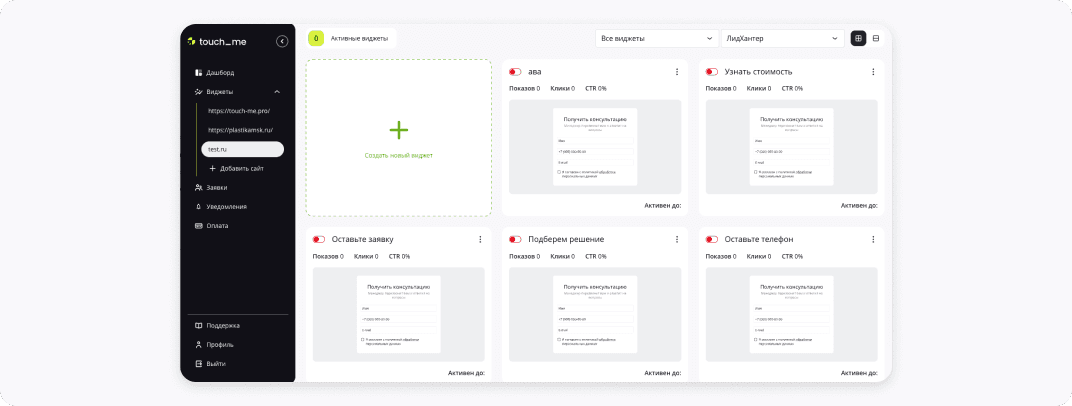 Сколько стоит разработать лид-форму для сайта: исследование цен агентств и фрилансеров — 5
