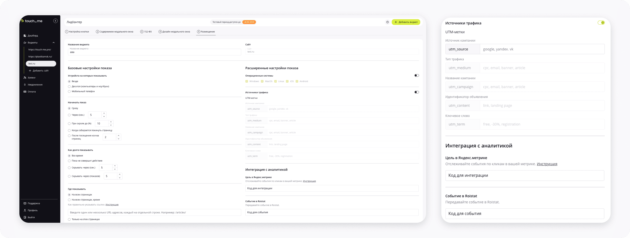 Сколько стоит разработать лид-форму для сайта: исследование цен агентств и фрилансеров — 6