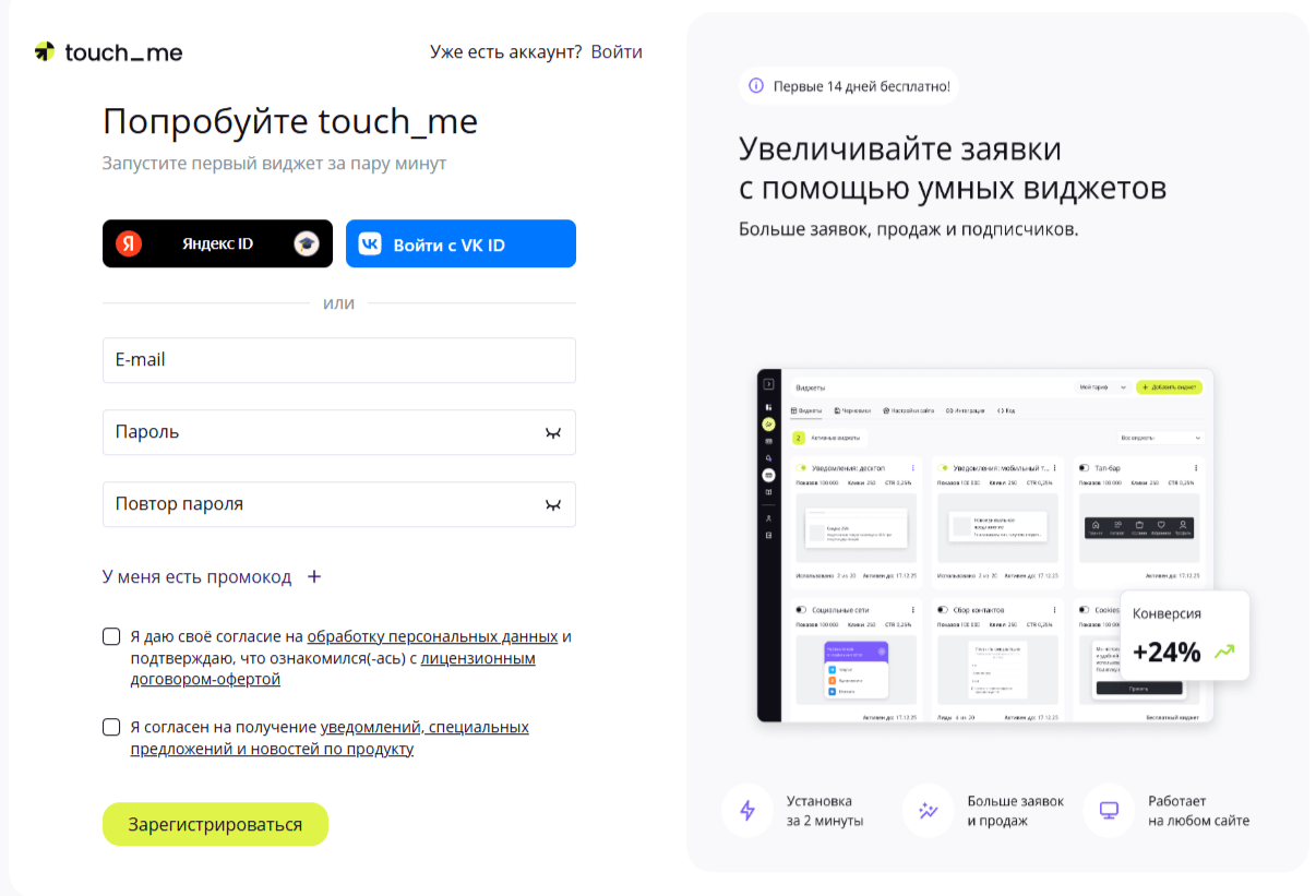 Регистрация — 1