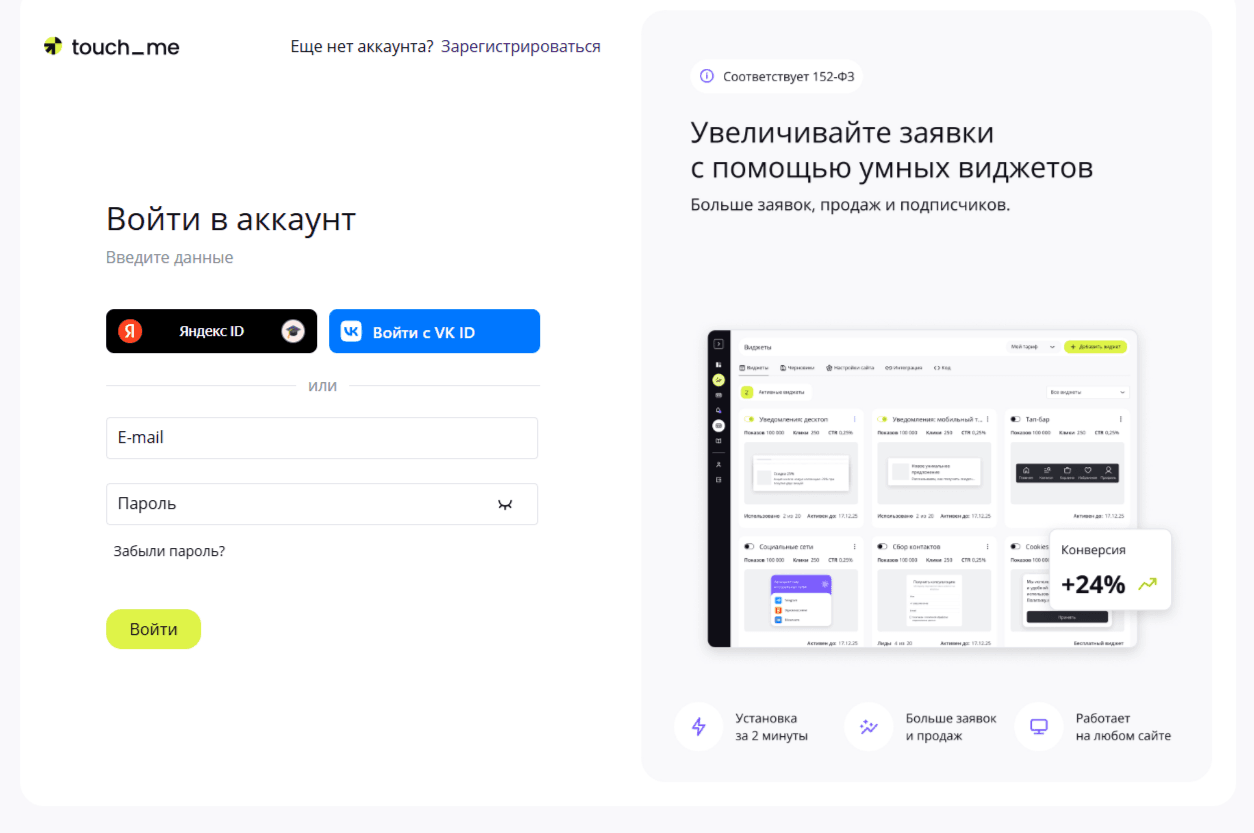 Авторизация — 1