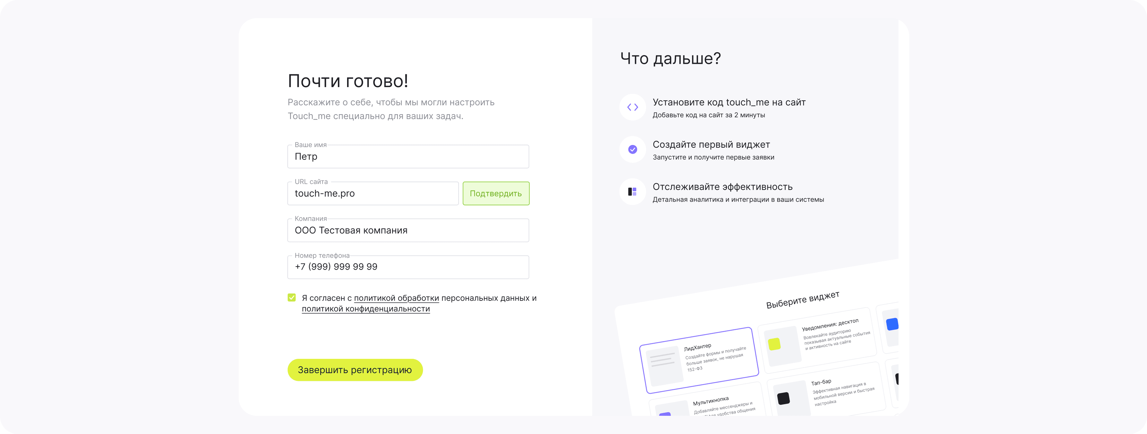 Регистрация — 2