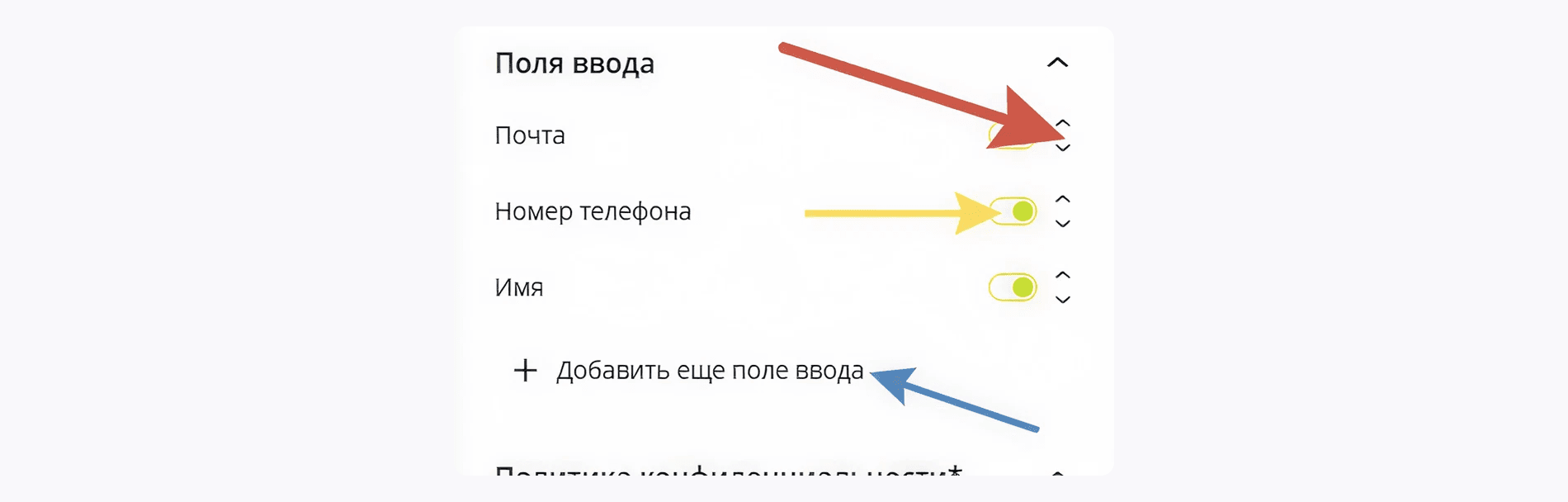 ЛидХантер - форма сбора заявок — 3