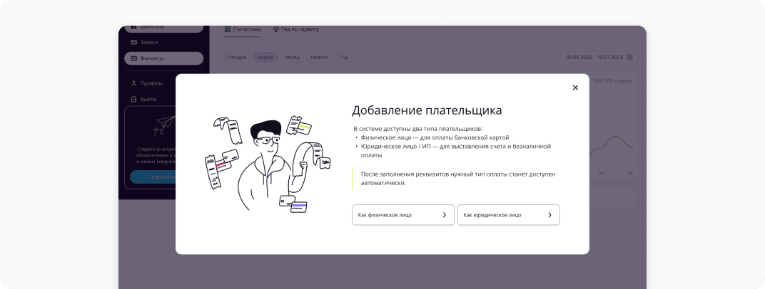 Обновление сервиса за апрель: новая ссылка виджетов, лимиты и оплата — 3