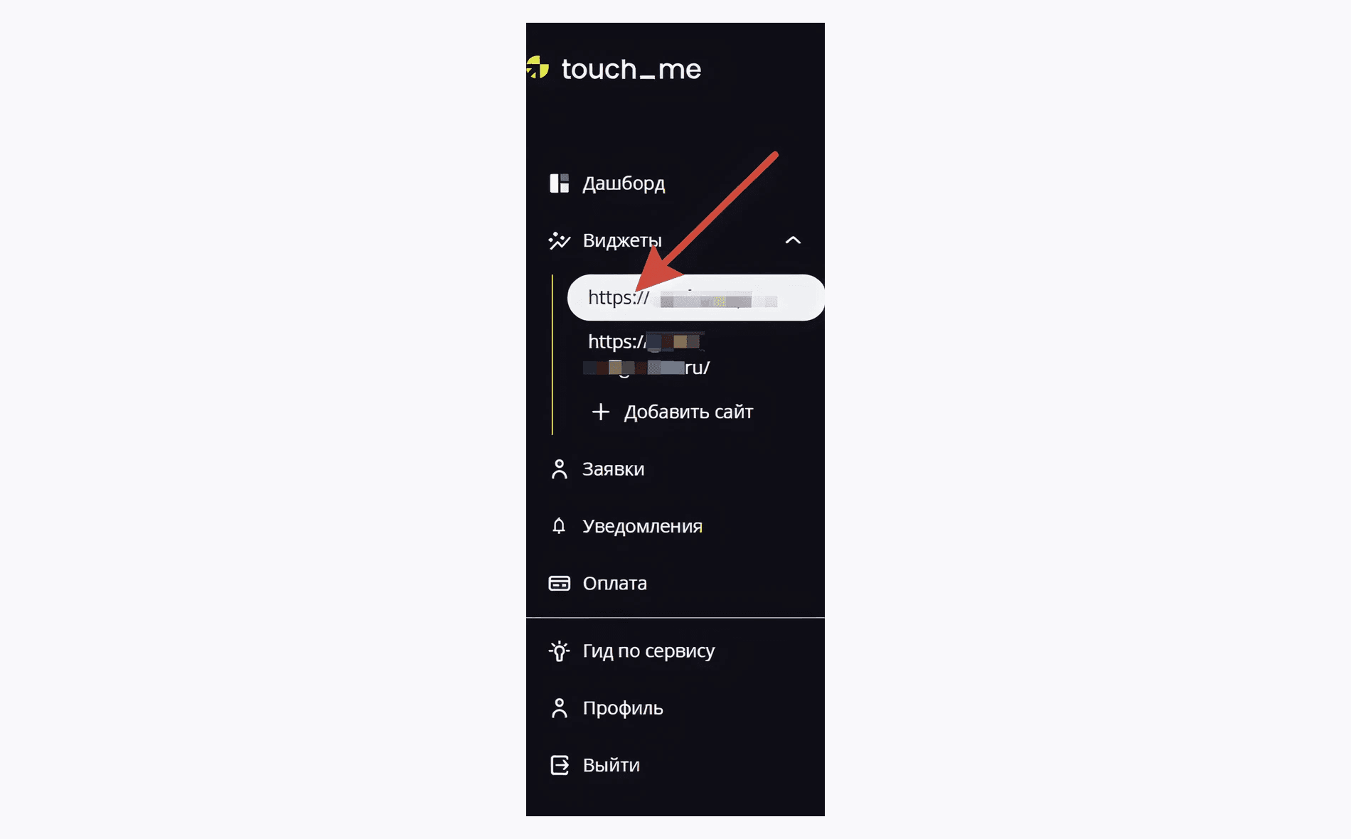Первый виджет — 1